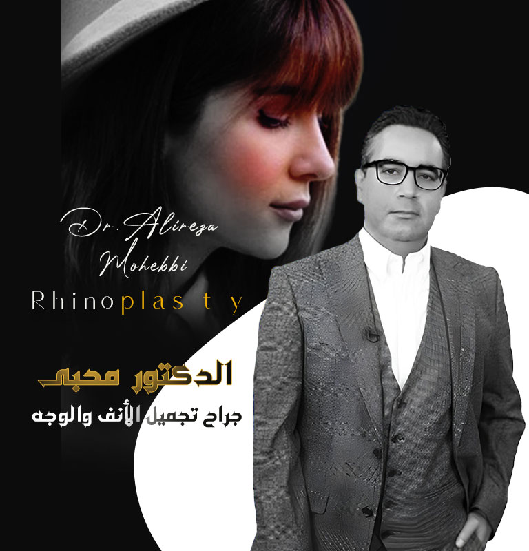 الدکتور علیرضا محبی - dr-mohebbi-ar.com